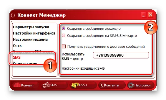 Connect Manager SMS ayarları