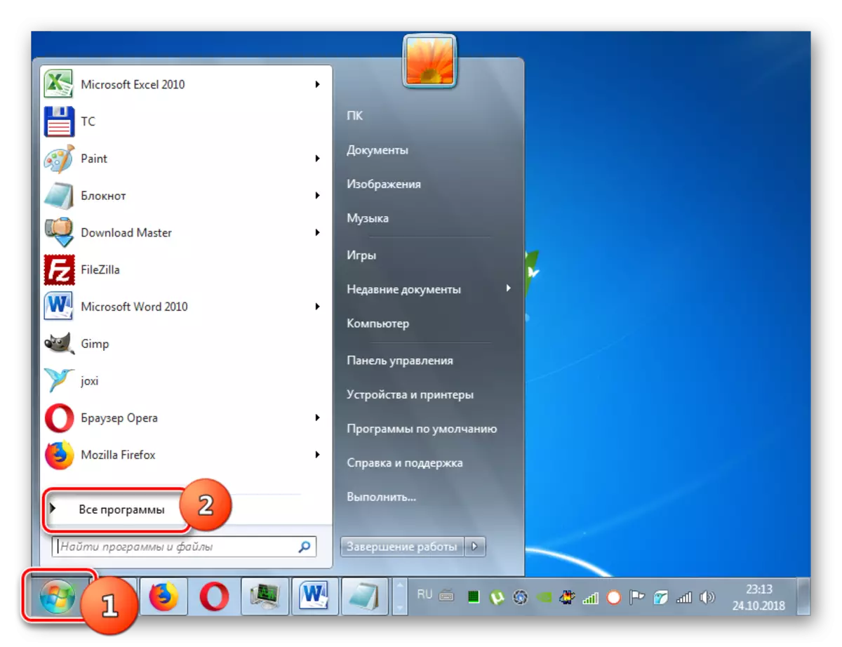 Μεταβείτε σε όλα τα προγράμματα μέσω του μενού Έναρξη στα Windows 7