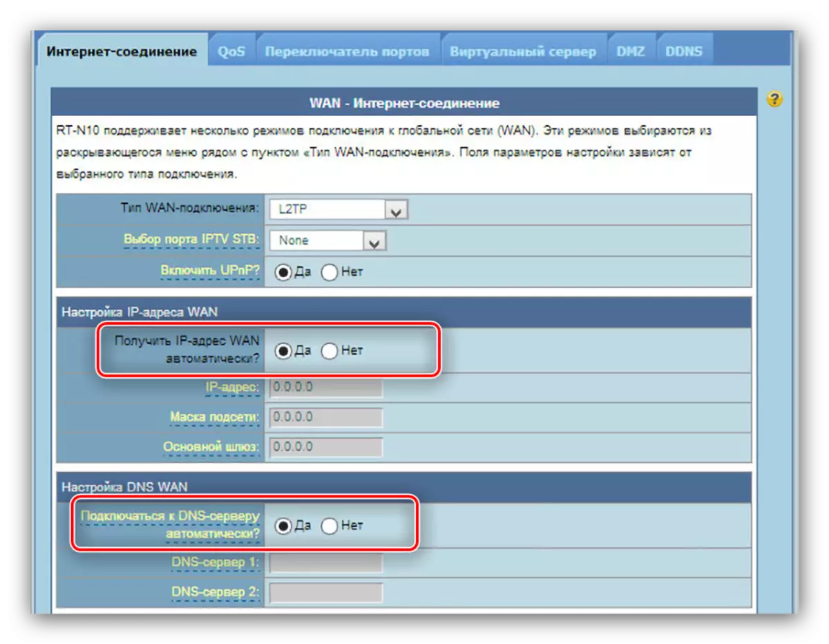 ASUS RT-N10 라우터에서 L2TP를 구성하기위한 IP 및 DNS의 자동 영수증 선택