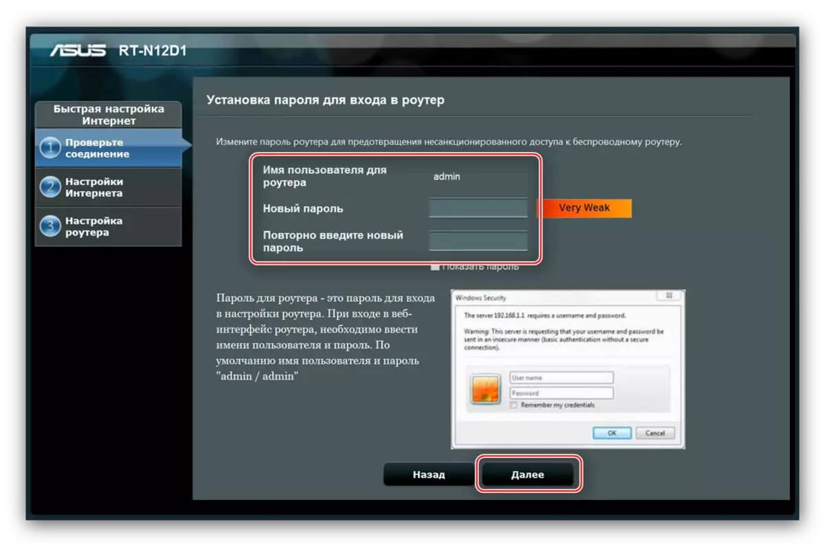 Zadejte přístupové heslo během rychlého nastavení routeru ASUS RT-N10