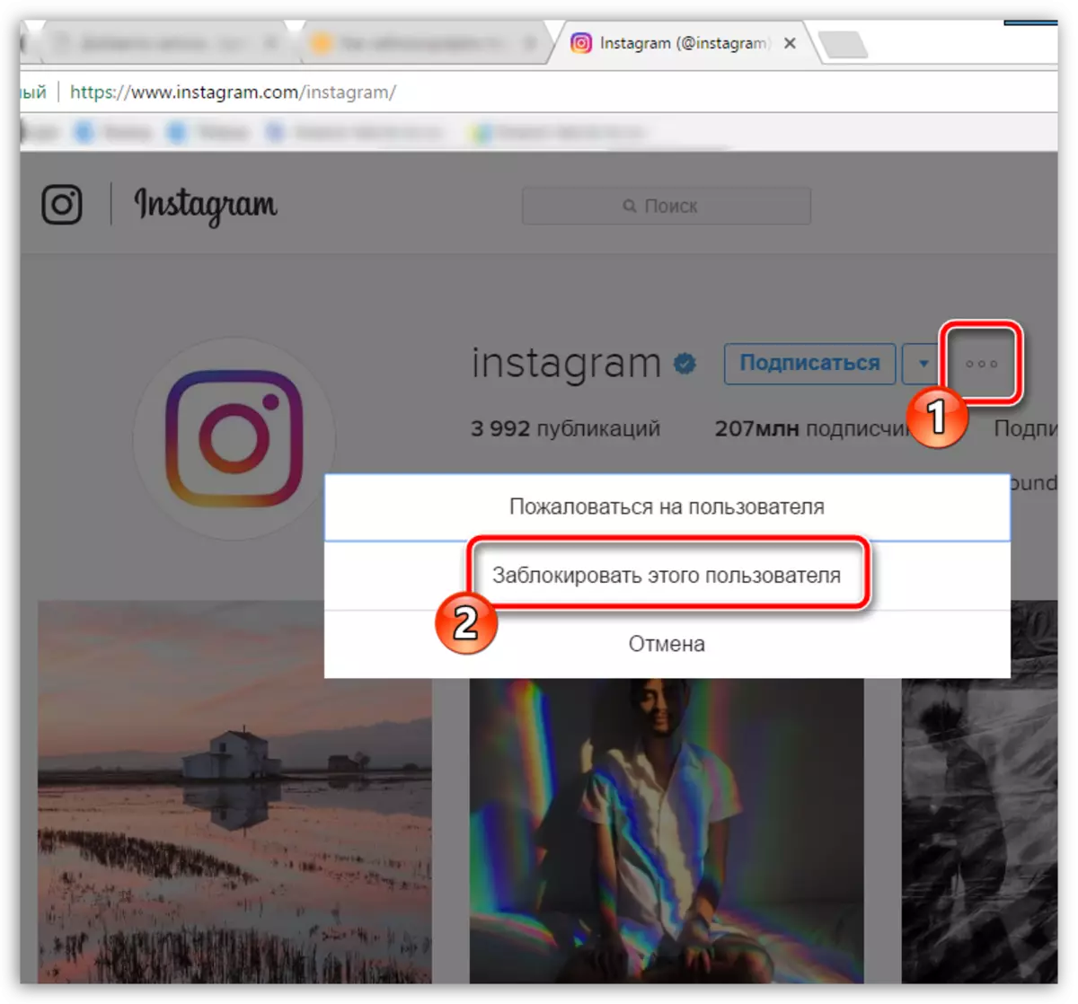 Zaklepanje uporabnika v Instagramu na računalniku