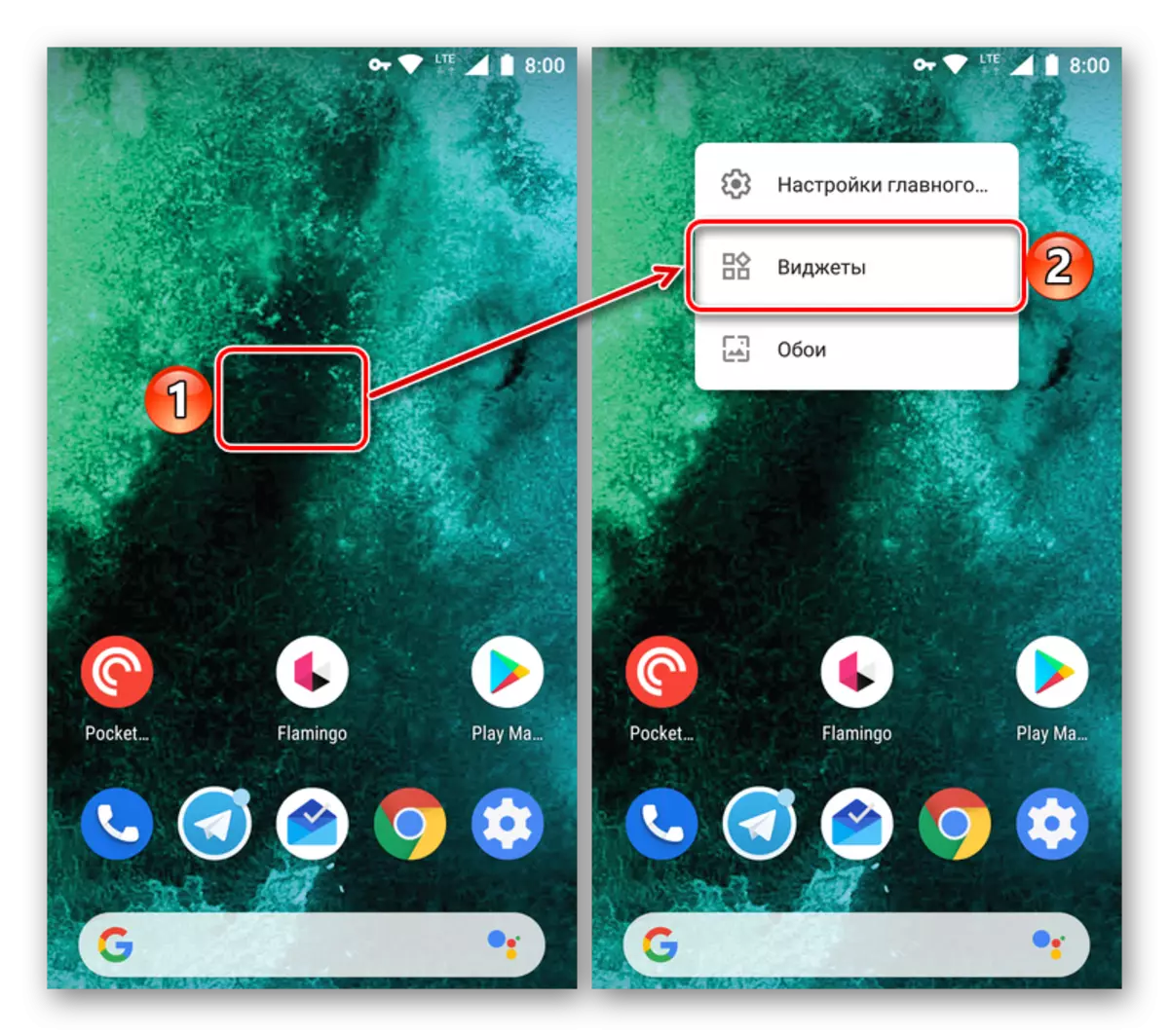 Android တွင် Watch Widget ကိုထည့်ရန် Launcher Menu ကိုဖွင့်ပါ