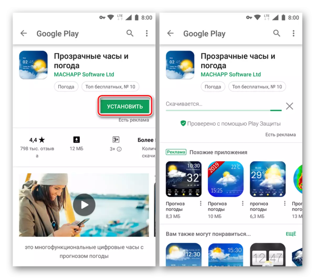 Instalarea widgetului aplicației de pe piața Google Play pe Android