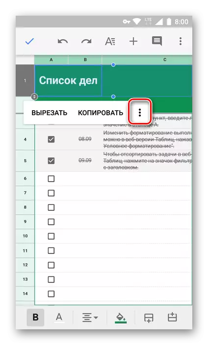Відкрити меню команд для відкріплення рядки в додатку Google Таблиці на Android