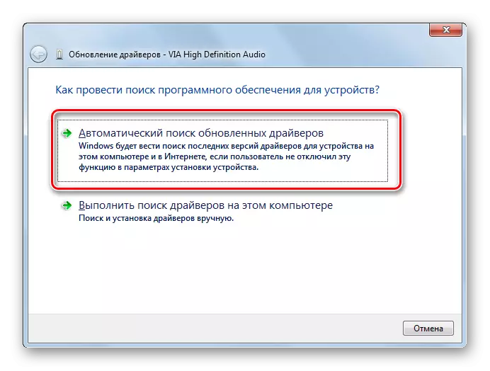 Övergång till automatisk sökning efter uppdaterade drivrutiner i uppdatering av enhetshanterare drivrutiner Windows 7