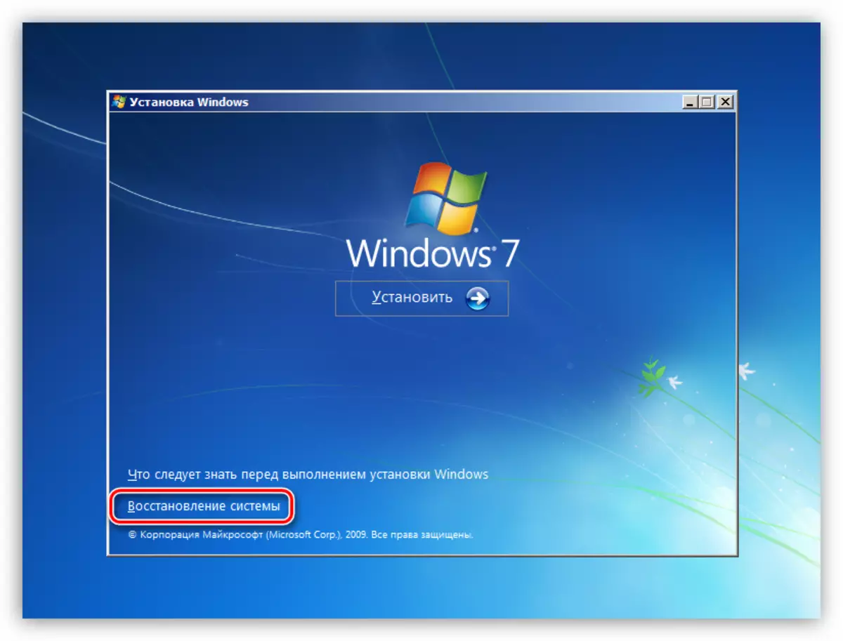 Skiptu yfir í Windows 7 stígvél bata í sjálfvirkri stillingu