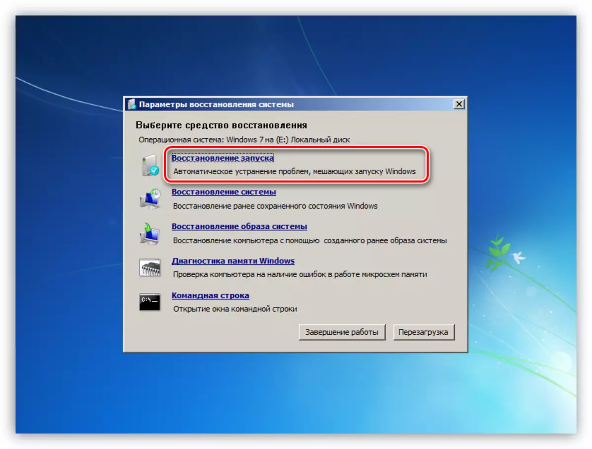 Изберете функцията за възстановяване на стартиране в инсталационната програма Windows 7