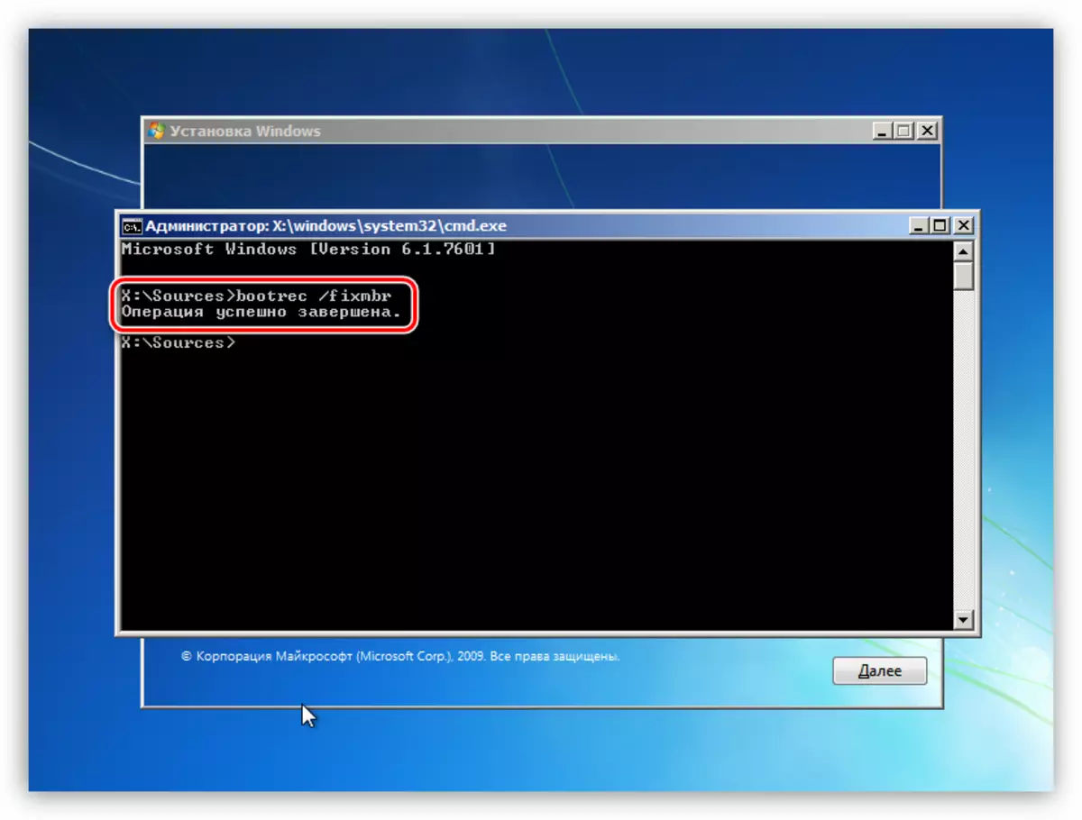 Restore the main boot record from the command line in Windows 7