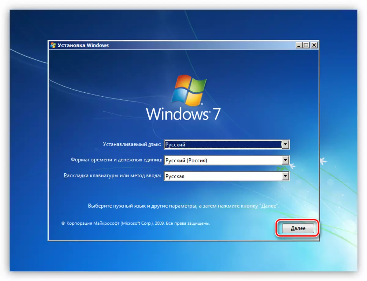 Windows 7 орнотуу программасынын негизги терезеси