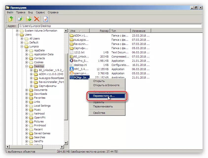 Вибір переміщення файлу на інший диск при завантаженні ERD Commander