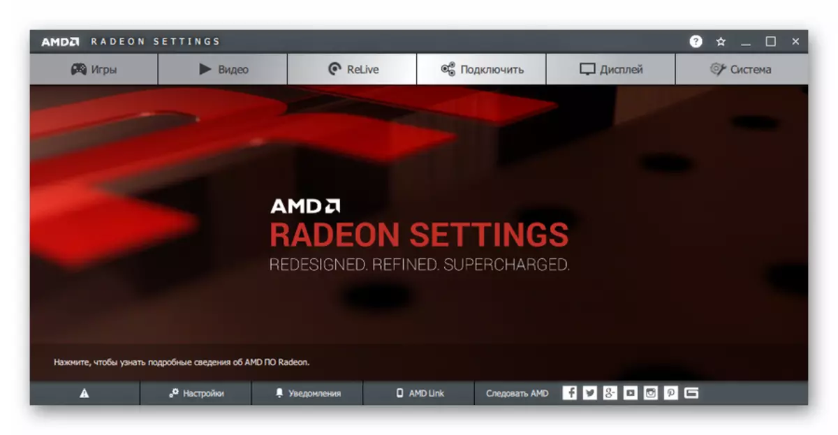 Hlavní okno Utility AMD Radeon Nastavení v systému Windows 10