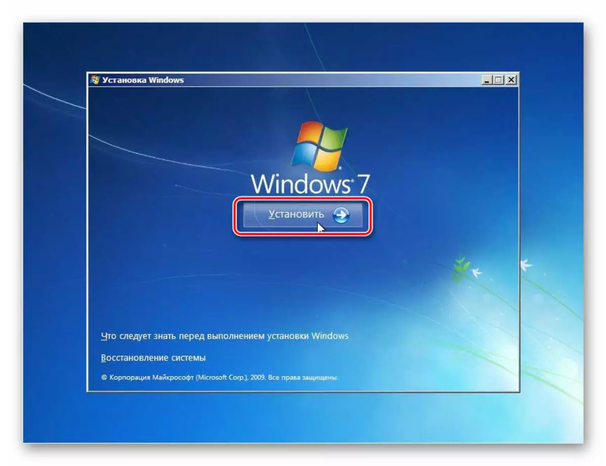 Գնացեք տեղադրել օպերացիոն համակարգը `օգտագործելով Windows 7 տեղադրման սկավառակը