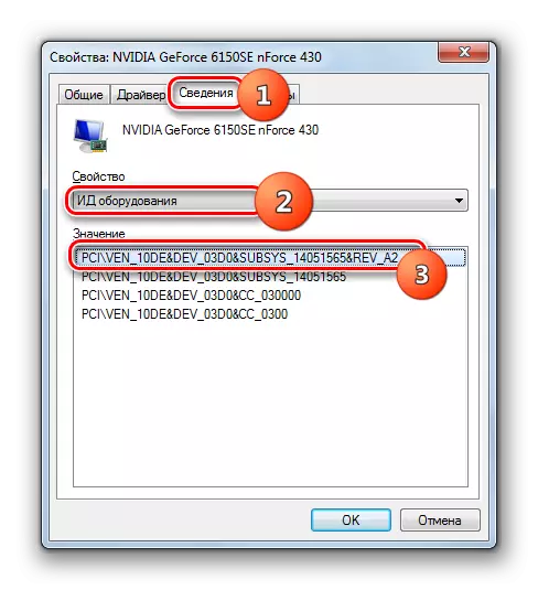 Օգտագործման ID- ն պատճենել վիդեո ադապտերների հատկությունների պատուհանում, Windows 7-ում սարքի մենեջերում