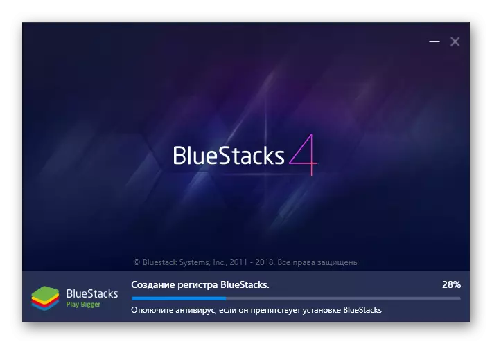 BlueStacks instalēšanas process