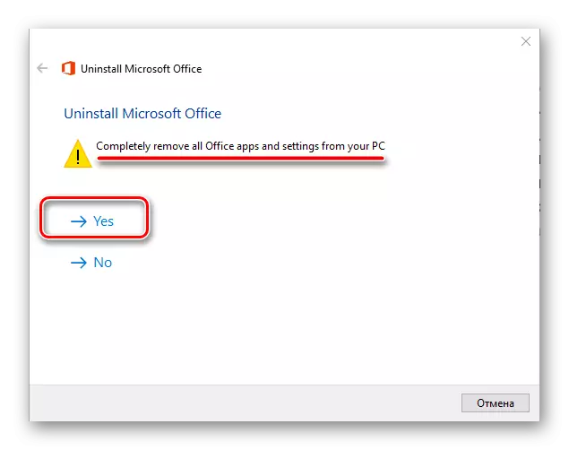 បញ្ជាក់ការលុបកញ្ចប់ Microsoft Office