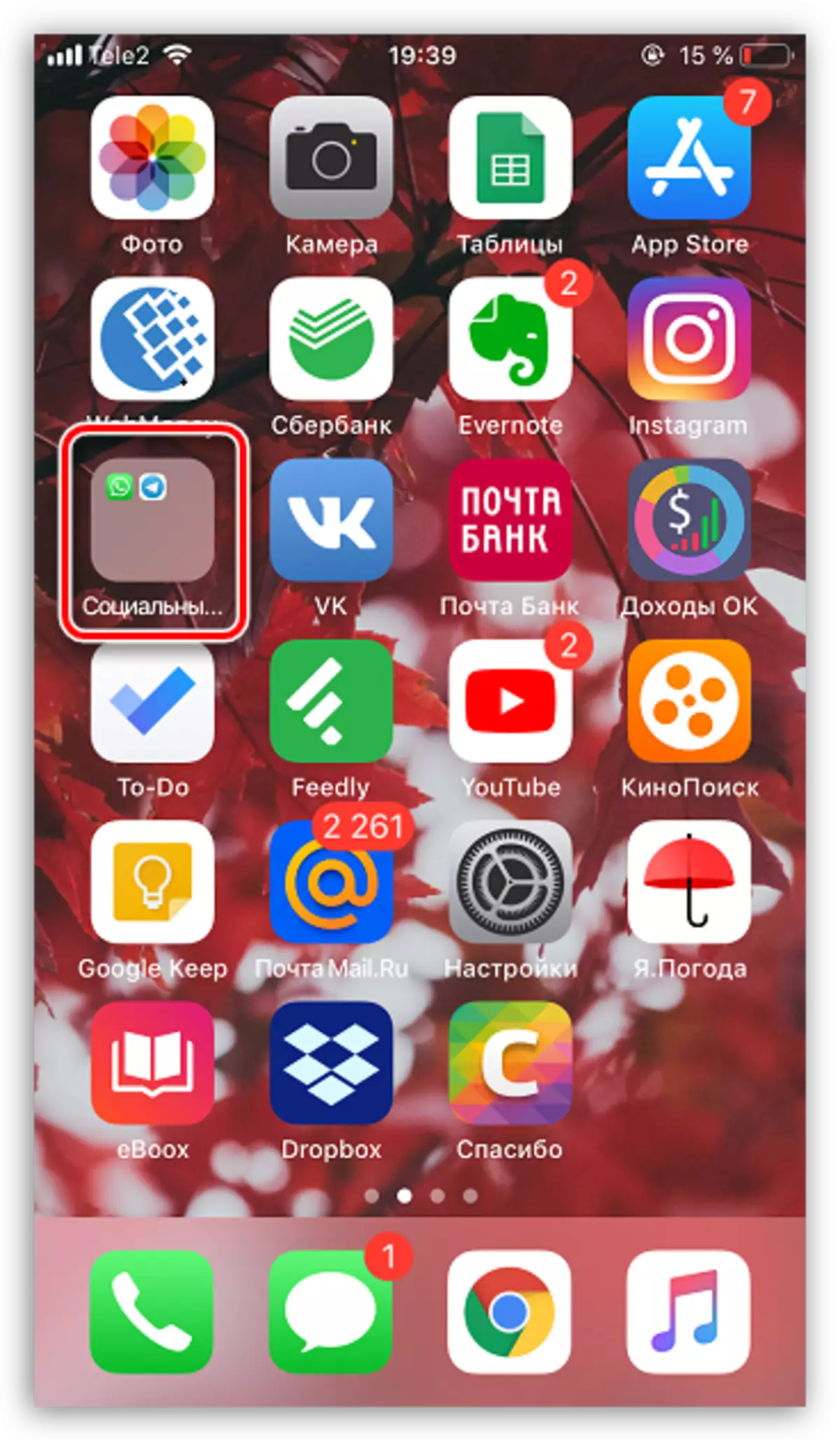 Folder Selesai dengan aplikasi iPhone