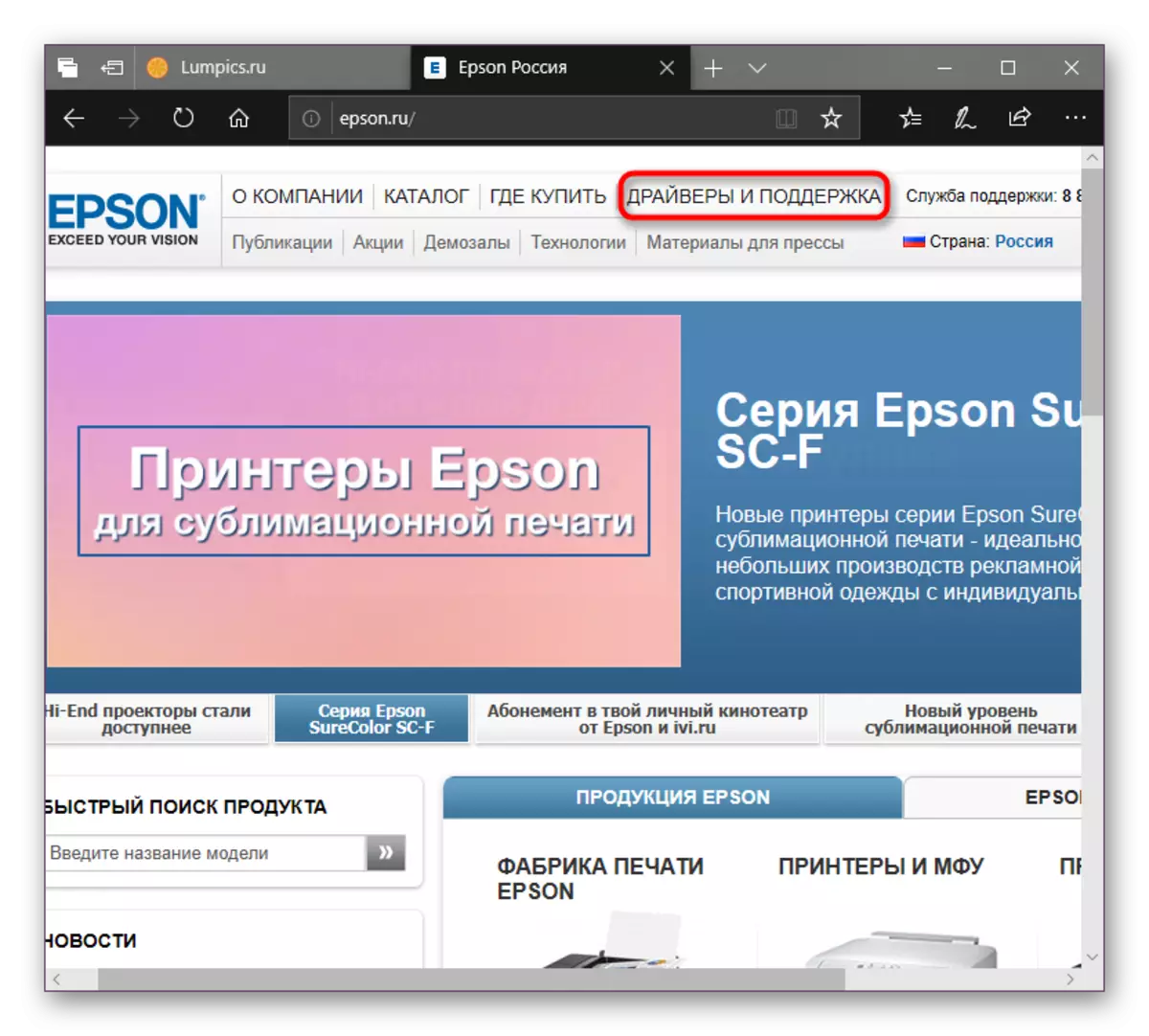 Ovladače a podpora sekce na Epson
