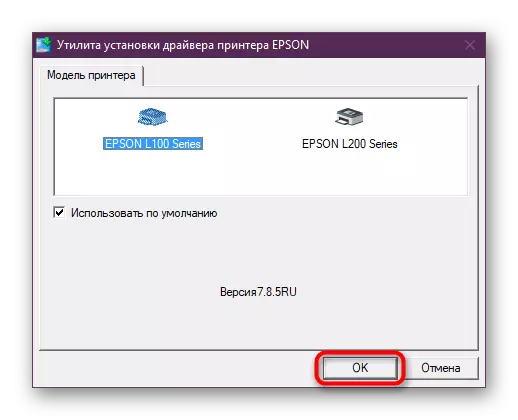 選擇與驅動程序兼容的EPSON L100模型