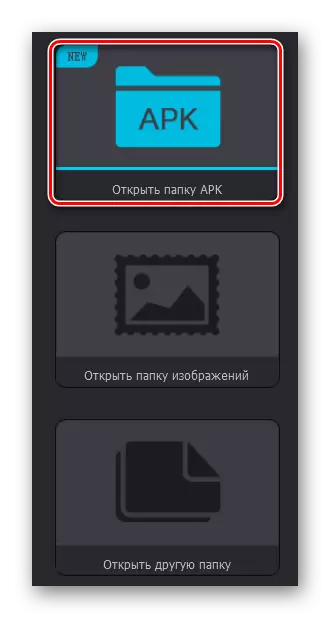 NOx Player에서 APK 응용 프로그램 다운로드 확인