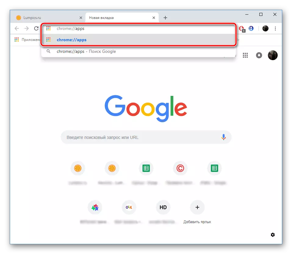 Iftaħ il-paġna tal-applikazzjoni fil-Google Chrome