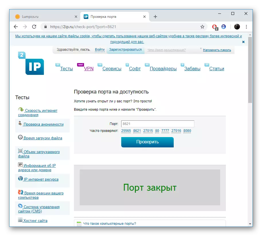 Informacija apie uostą vietoje 2IP.ru