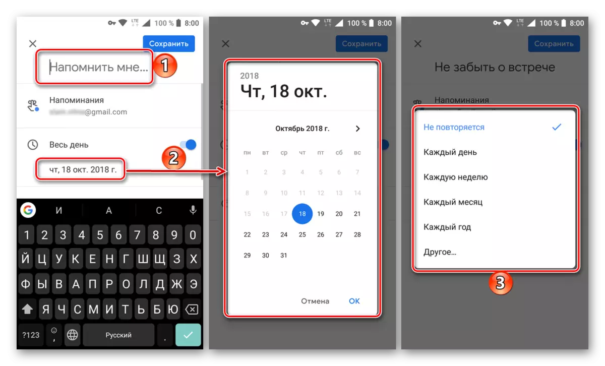 Set Nombre, fecha, hora y repetición para recordatorio en la aplicación móvil Google Calendar en Android