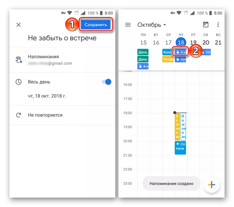 Loodud meeldetuletuse salvestamine ja vaatamine Mobile Application Google Calendar Androidis