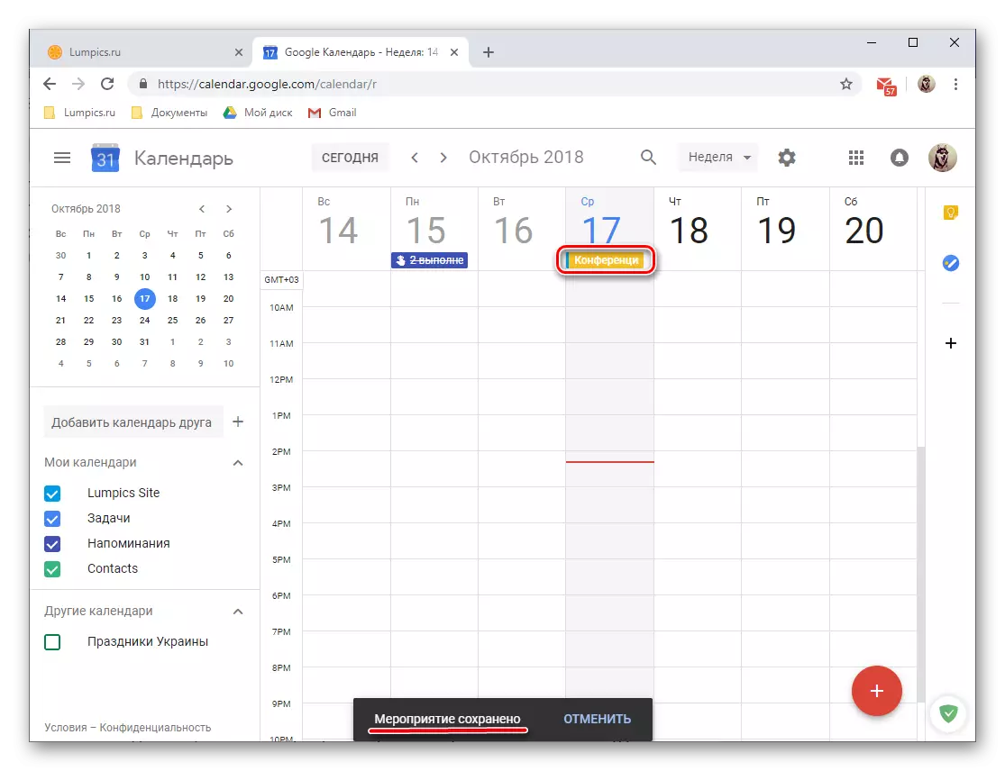 It evenemint waard makke en opslein yn 'e Google Calendar Webferzje