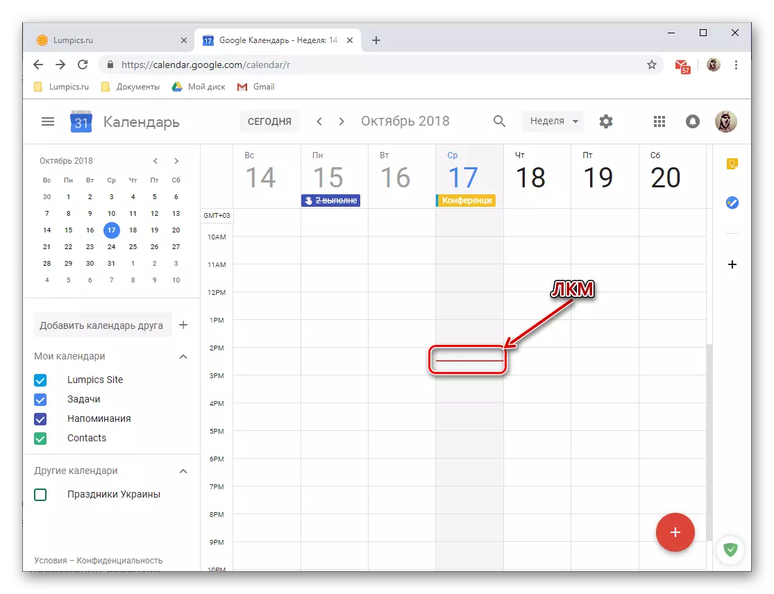 Fast creación de un evento en la versión web de Google Calendar
