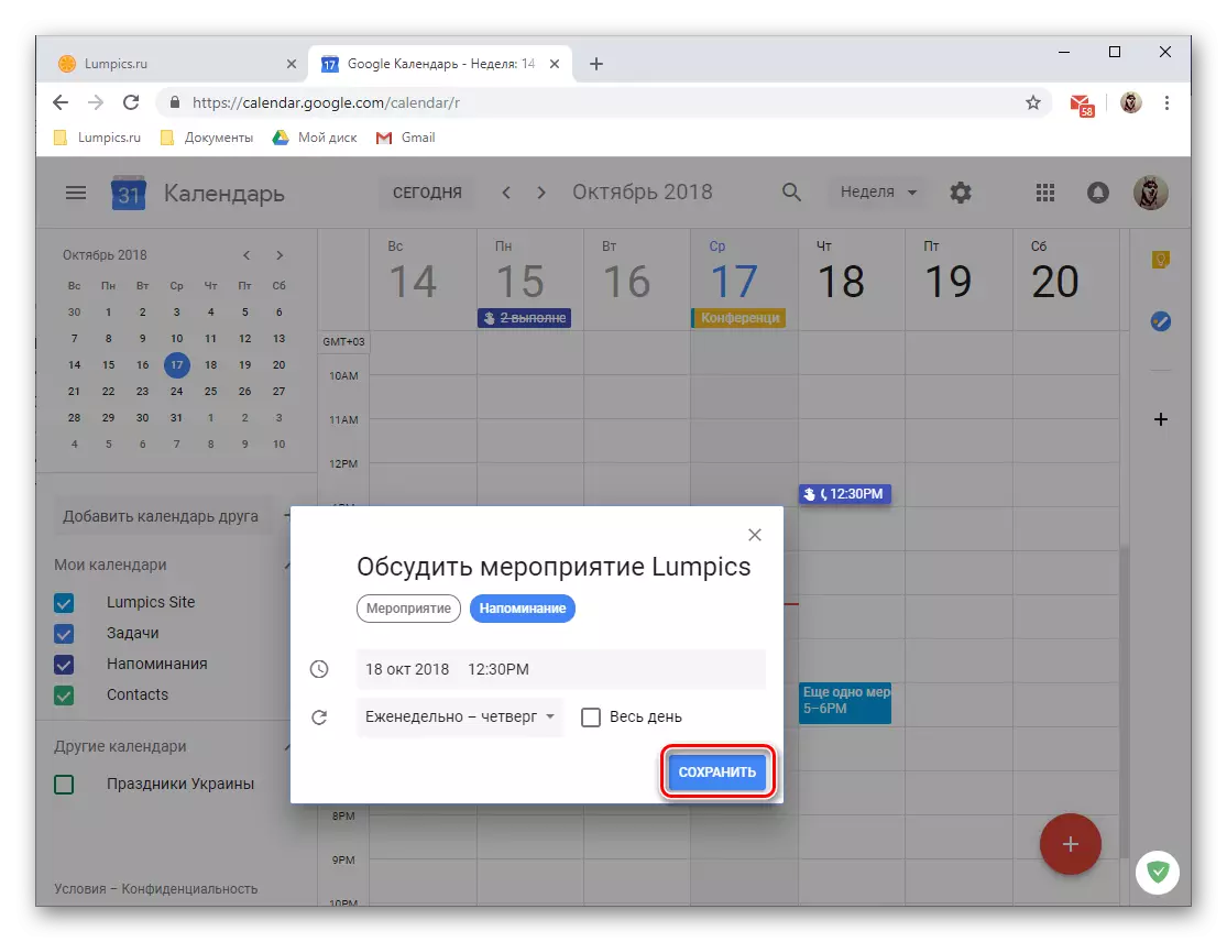 Spremite stvoreni podsjetnik u web-verziji Google kalendara