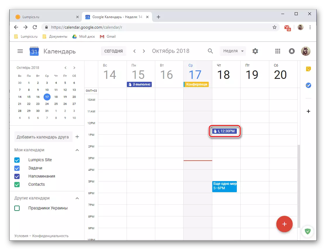 Uus meeldetuletus lisas Google Calendar Web versioonidele