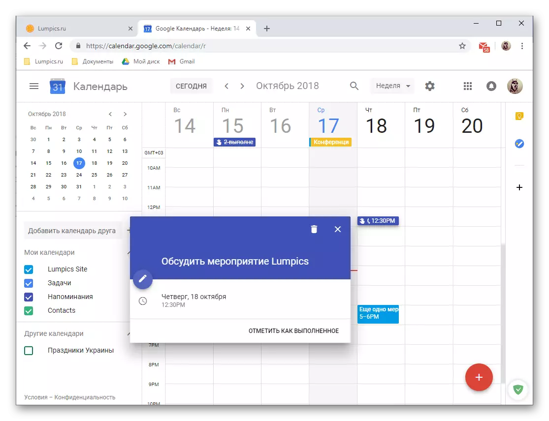 Ver la configuración de un nuevo recordatorio en la versión web de Google Calendar