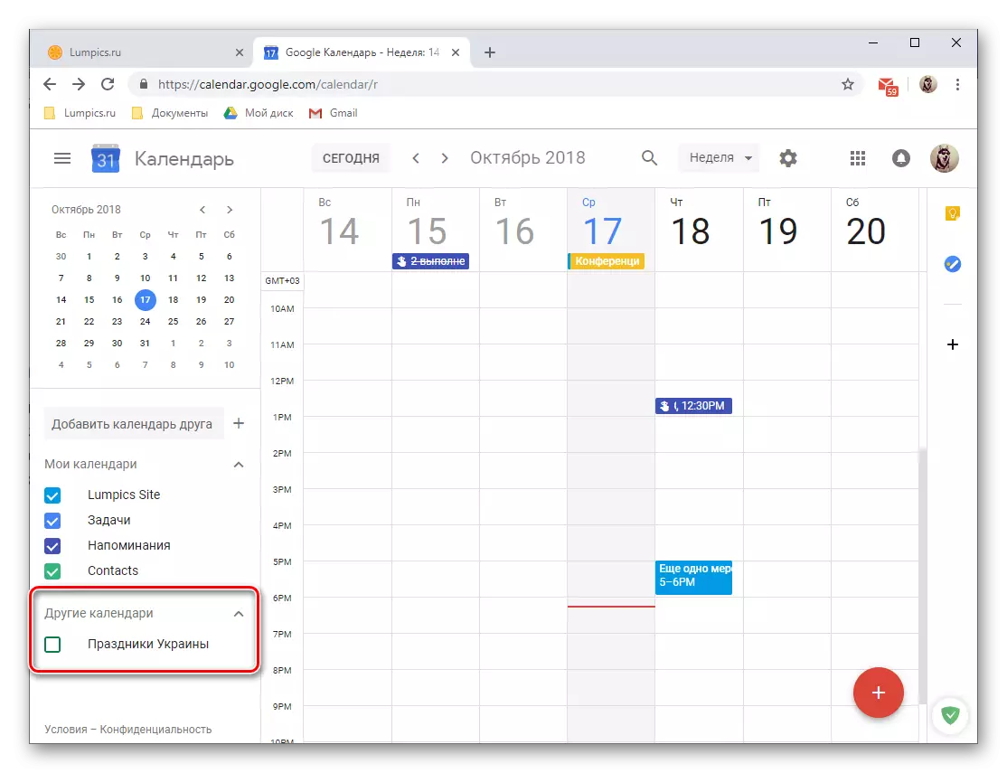 Google日历的Web版中的其他日历