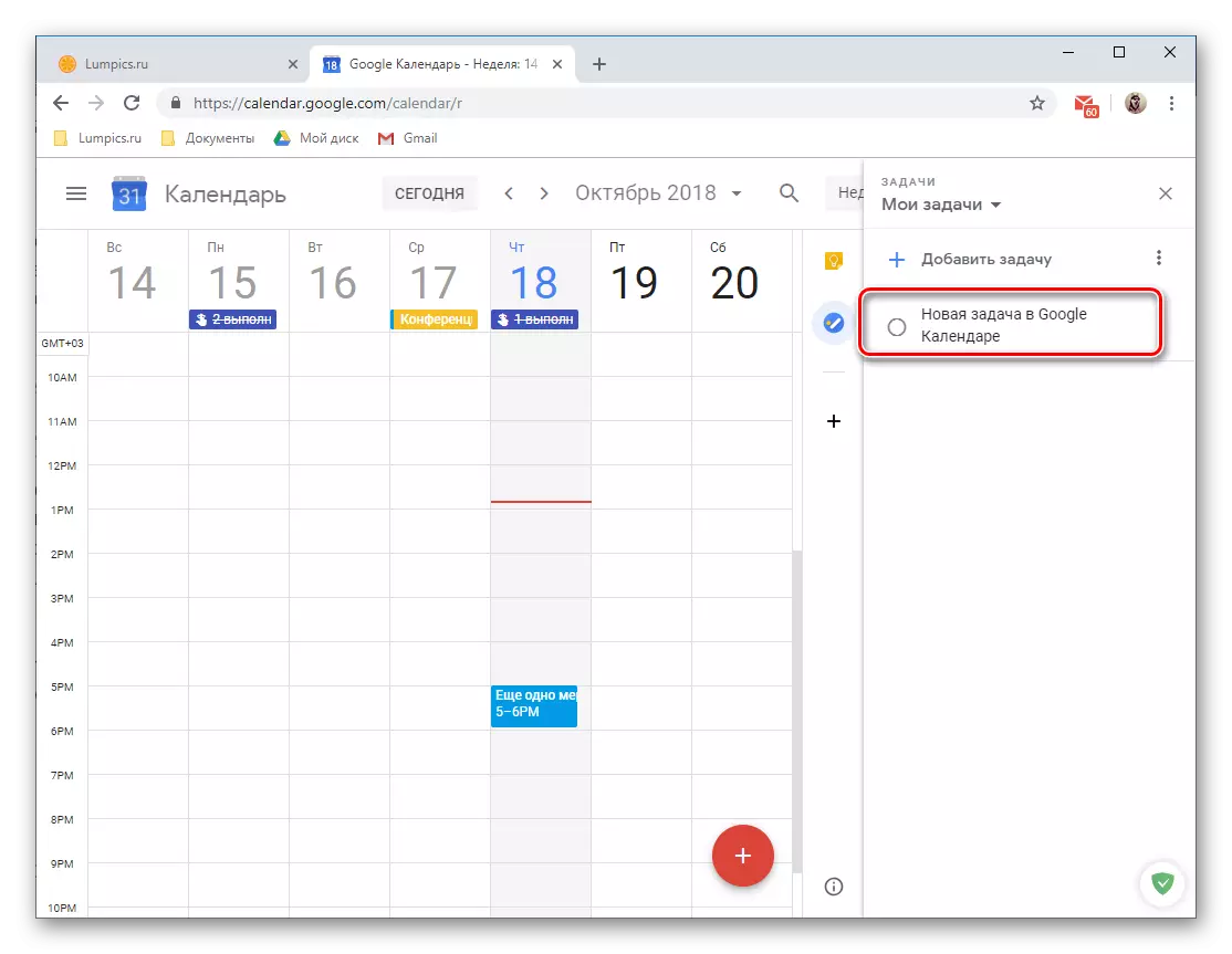 Uus ülesanne loodud Google Calendar