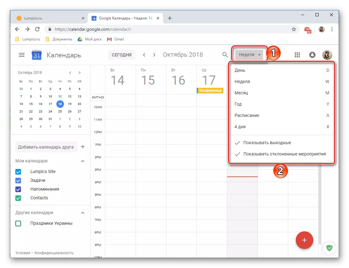 Google Options Calendar display in Browser