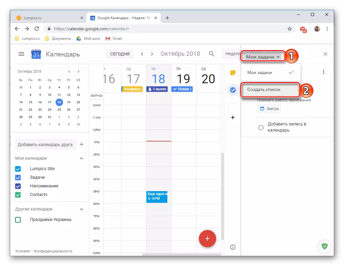 Posibilidad de crear nuevas listas de tareas en Google Calendar