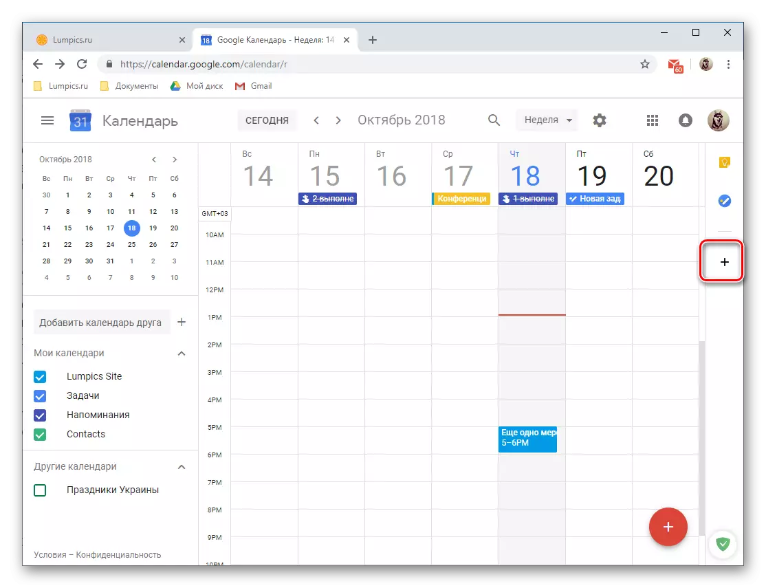 Añadiendo nueva aplicación en Google Calendar