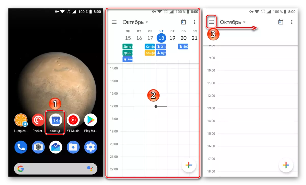 Каляндар на тыдзень у дадатку Google каляндар для Android