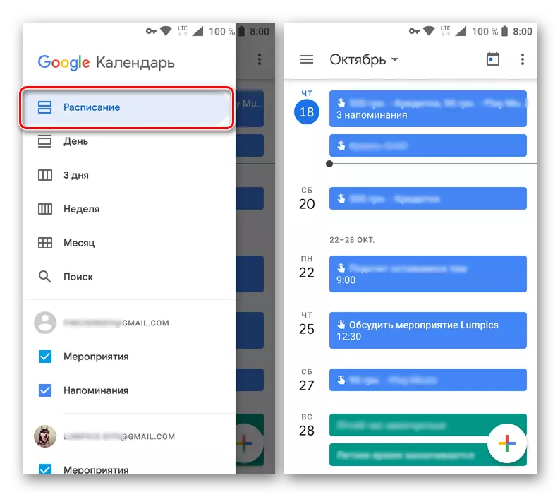 Display mode iskedyul sa Google Appendix kalendaryo para sa android.
