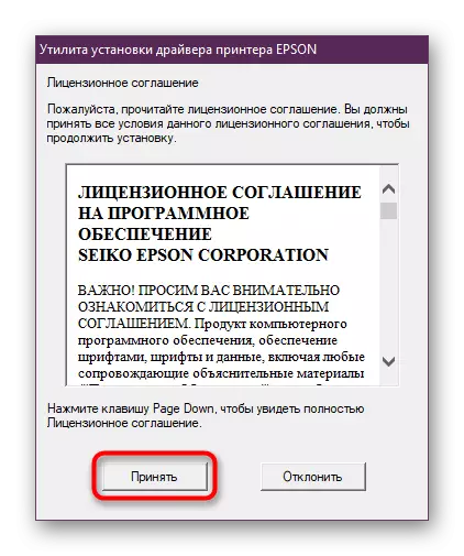Mfp Epson Stylus Surat TX650 üçin sürüjini gurmazdan ozal Ygtyýarnamanyň şertlerini kabul et