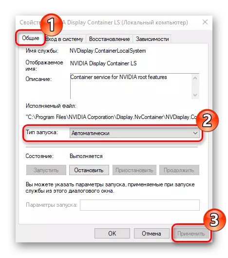 Configurando o lançamento do contêiner NVIDIA Display LS Service