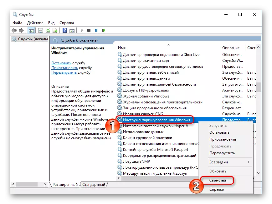 Windows Management Toolbox na seznamu storitev
