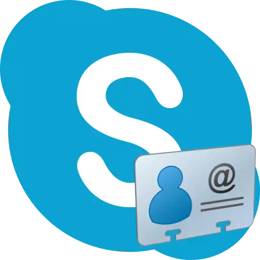 በ Skype ውስጥ ያሉ ግንኙነቶች.