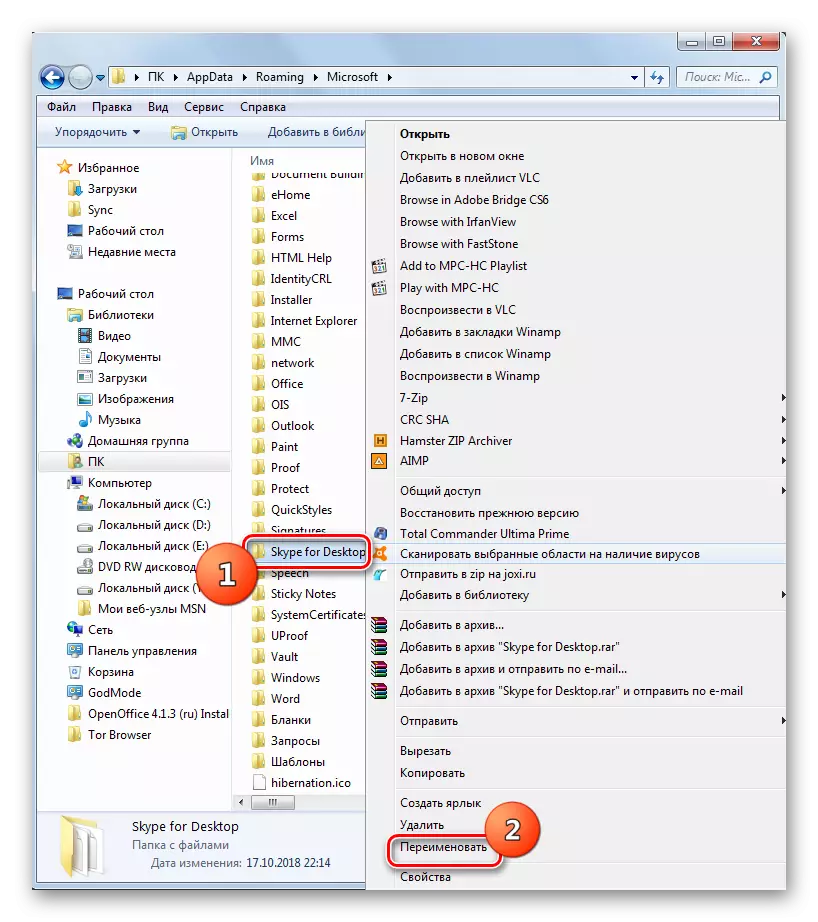 Pumunta sa pagpapalit ng pangalan ng Skype para sa desktop folder sa Windows Explorer