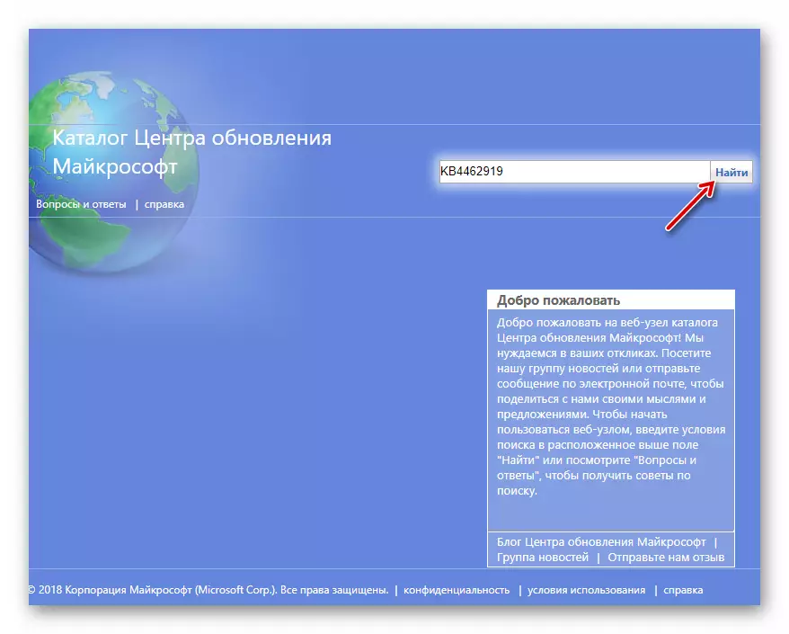 דף ראשי של Microsoft Update Center Directory
