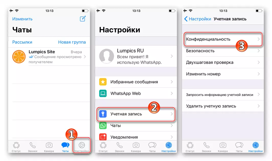 Iphone အတွက် Whatsapp အတွက်အစီရင်ခံစာစာဖတ်ခြင်းမက်ဆေ့ခ်ျများ - အကောင့် - privacy ကို