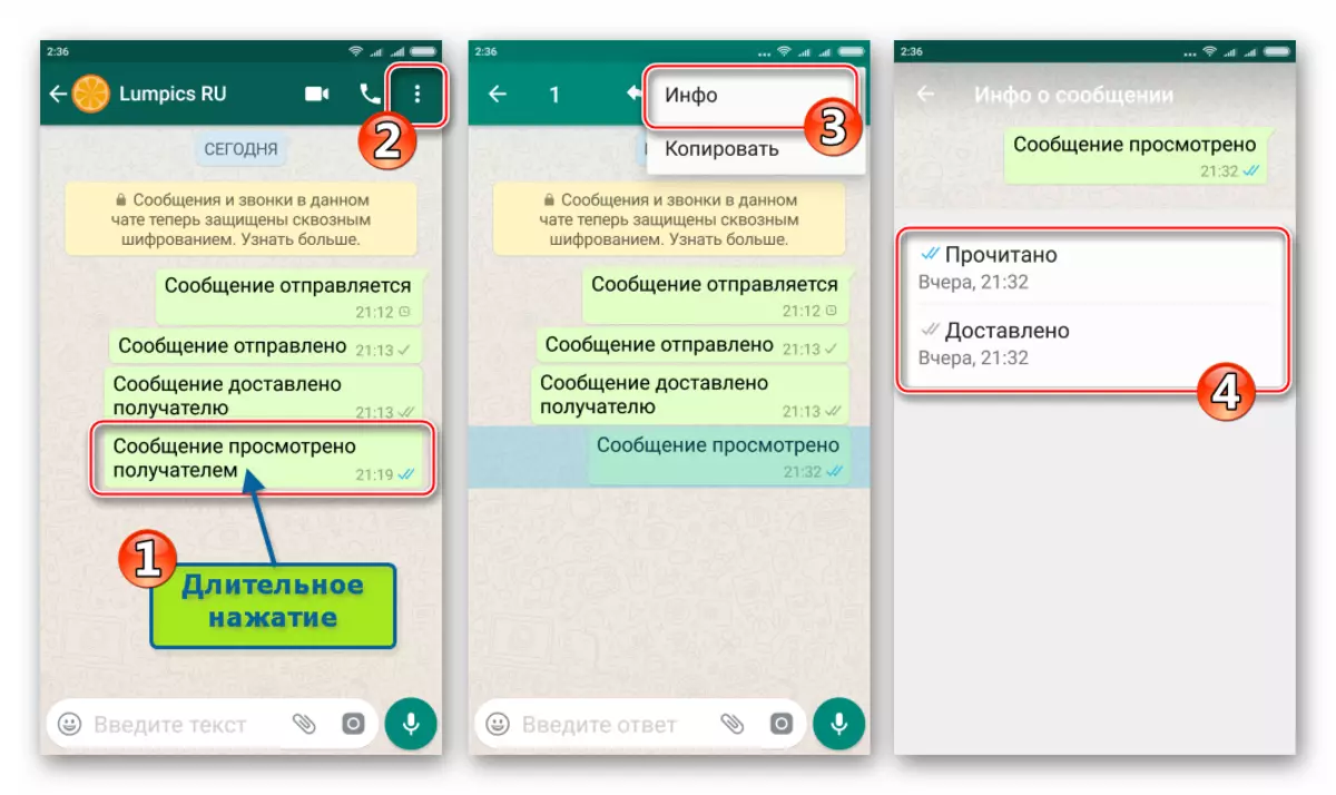 تلقى ال WhatsApp لالروبوت معلومات مفصلة حول رسالة