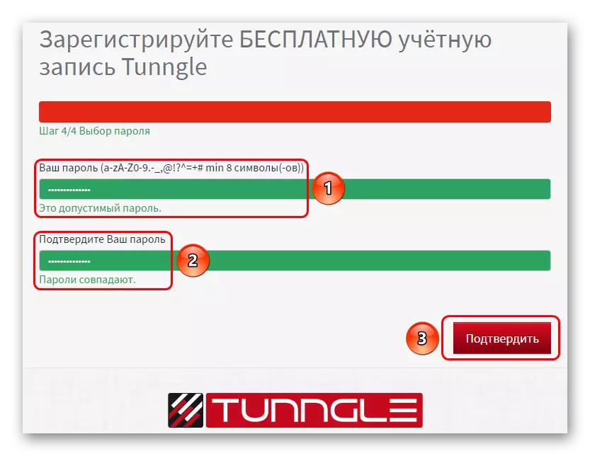 Създаване на парола при регистриране в Tunngle