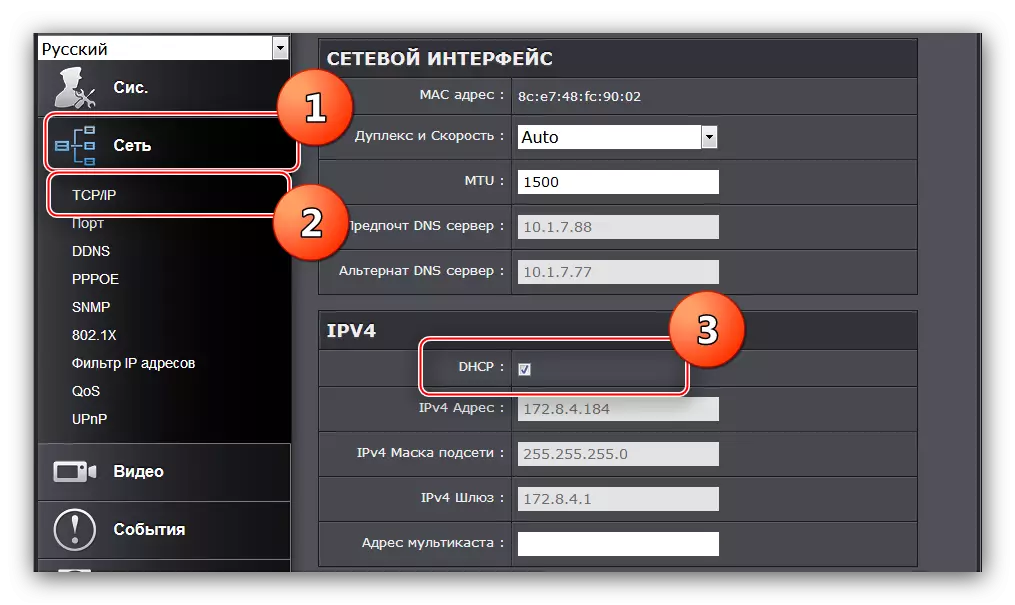 Роутерге туташуу үчүн IP камерасын конфигурациялоо үчүн DHCP веб-интерфейсине орнотуңуз
