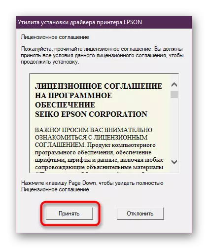 Uvjeti Ugovora o licenci prije instaliranja drivera za Epson Stylus CX4300